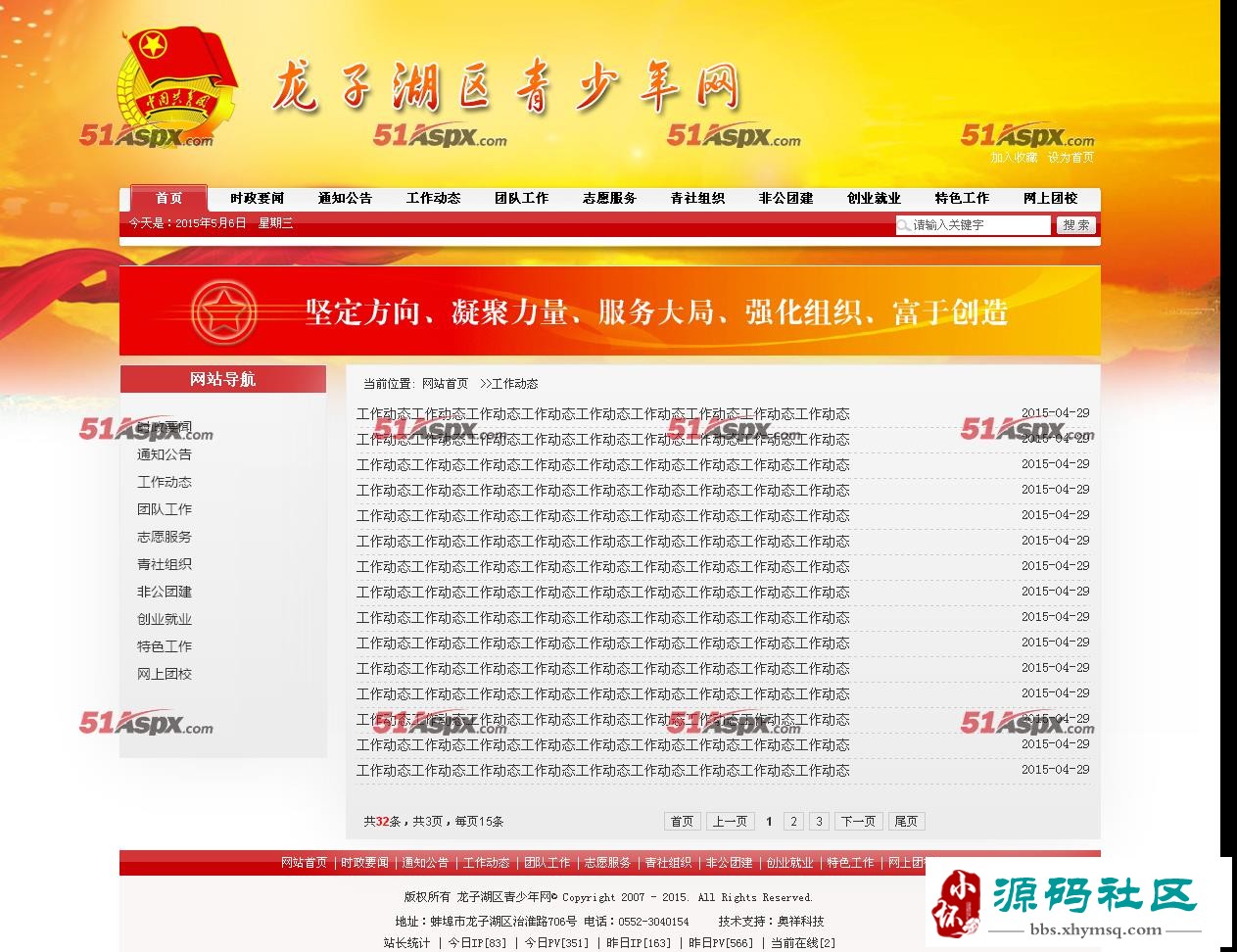 WENZHANGLIEBIAOXIE.png