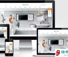 (PC+WAP)pbootcms淋浴卫浴网站模板 家居卫浴设计类网站源码