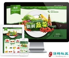 Thinkphp�Ϲ��߲�ũҵ��ֲ������վģ��