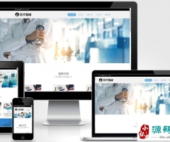 (Ӧֻ)Ӧʽҽƻվpbootcmsģ HTML5ҽվԴ