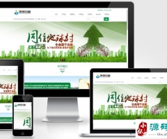 (PC+WAP)��ɫ�����豸pbootcms��վģ�� ��Դ��������Դ��վԴ��