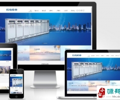 (����Ӧ�ֻ���)HTML5��ɫ��е�����豸pbootcms��վģ�� �����ά������վԴ��