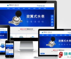 (Ӧֻ)ӦʽӪˮվpbootcmsģ html5ɫˮվԴ