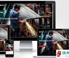 (Ӧֻ)Ӧʽعҵеվpbootcmsģ html5ҵ豸վԴ