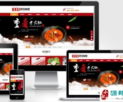 (PC+WAP)��ɫ���������վpbootcmsģ�� ������ʳ��վԴ��
