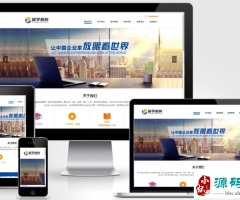 (PC+WAP)教育咨询服务类网站pbootcms模板 教育培训出国留学机构网站源码