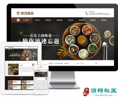 Thinkphp餐饮食品川菜类网站模板