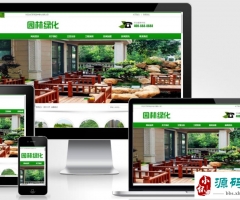 (PC+WAP)营销型绿色市政园林绿化类pbootcms网站模板 园林建筑设计类网站源码