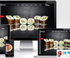 (PC+WAP)PBOOTCMS高端餐饮美食加盟网站模板 美食小吃公司加盟网站源码