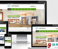 (PC+WAP)营销型绿色家具办公类pbootcms网站模板 办公桌椅网站源码