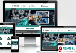 (Ӧֻ)HTML5ɫеҵҵpbootcmsģ ѹ豸վԴ