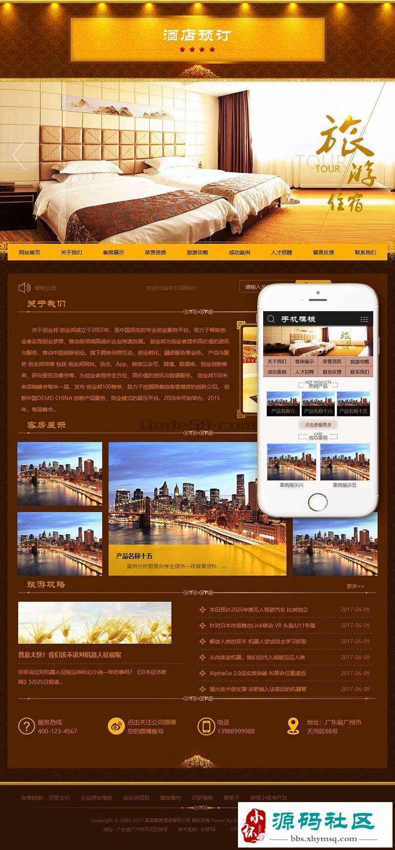 企业网站手机版免费查企业信息查询平台-第1张图片-太平洋在线下载