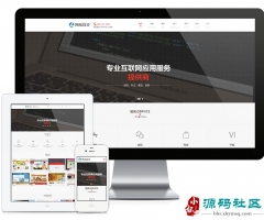 Thinkphp��Ӧʽ��վ����С���򿪷�����վģ��