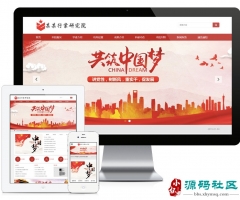 Thinkphp��Ӧʽ��ѧԺ�о�Ժ��վģ��