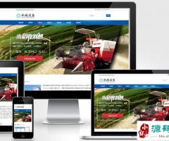 (Ӧƶ)򵥵Ĵũҵе豸վpbootcmsģ ˮովԴ